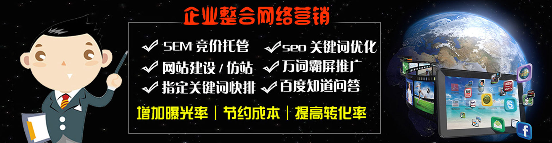 圣安多尼堂百度竞价代理